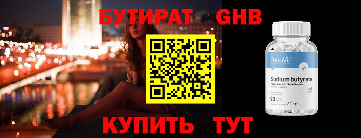 Бутират буратино  Вход с VPN  Бутират  Самара 