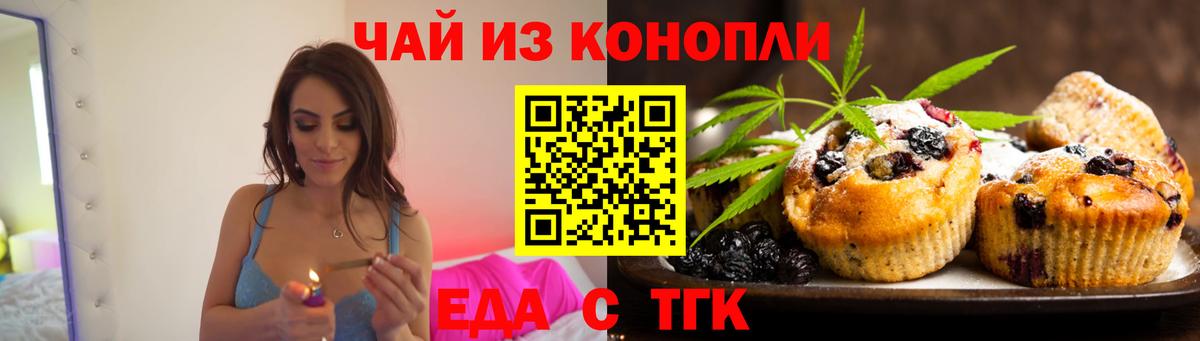 Печенье с ТГК марихуана  Вход с VPN  Самара 