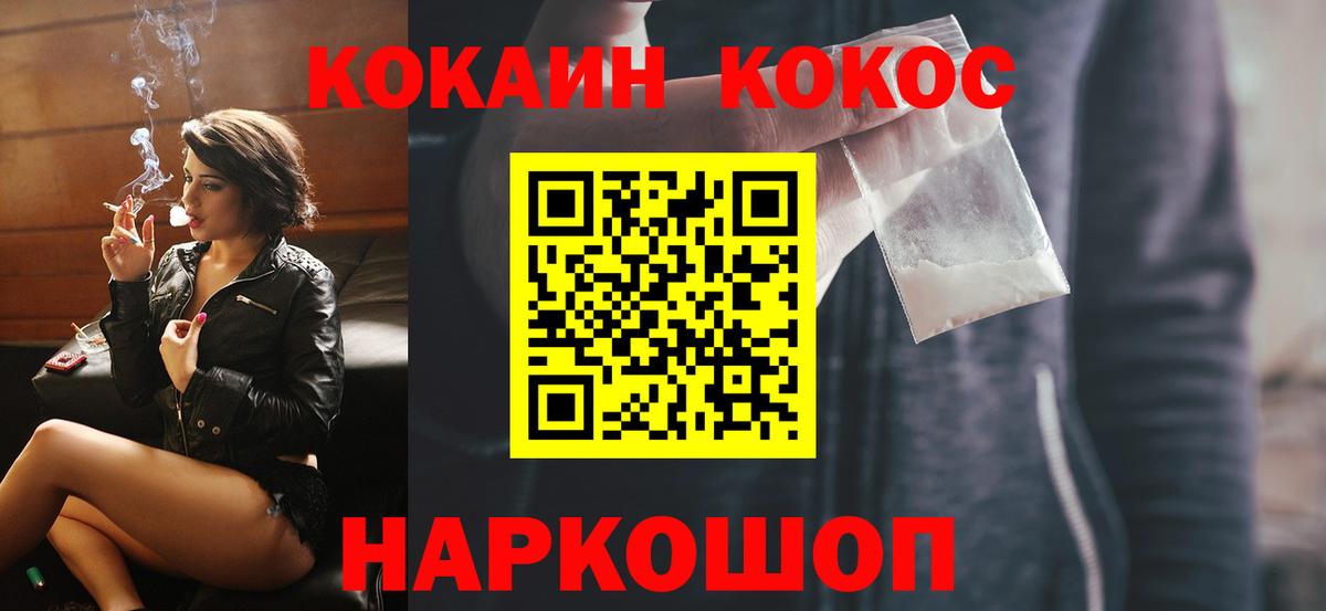 Cocaine Перу Самара