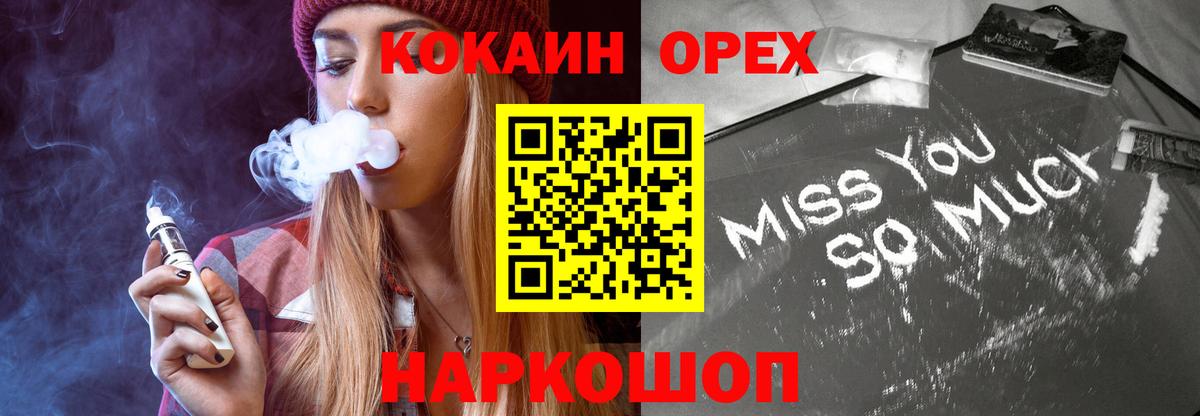 Кокаин Fish Scale  Вход с VPN  Самара  Кокаин VHQ 