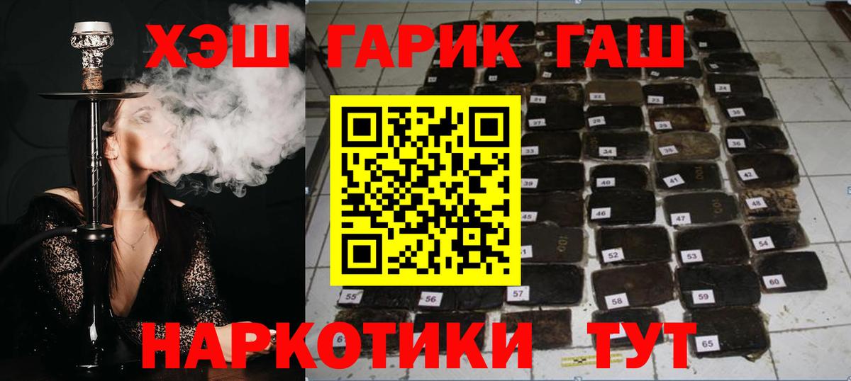 ГАШИШ хэш  Вход с VPN  ГАШ убойный  Самара 