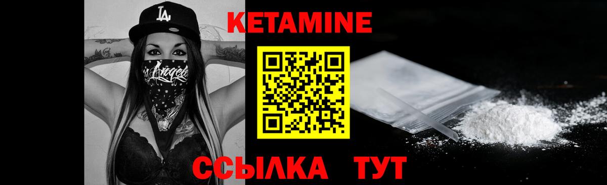 Кетамин ketamine Самара