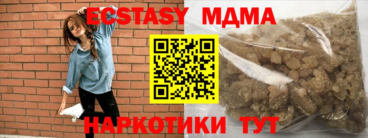 МДМА crystal  Вход с VPN  Самара 