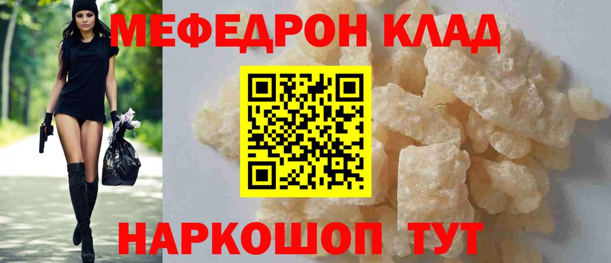 МЕФ мука Самара