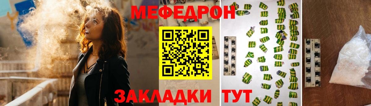 Мефедрон кристаллы  купить наркотики цена  Вход с VPN  Самара  Меф мука 
