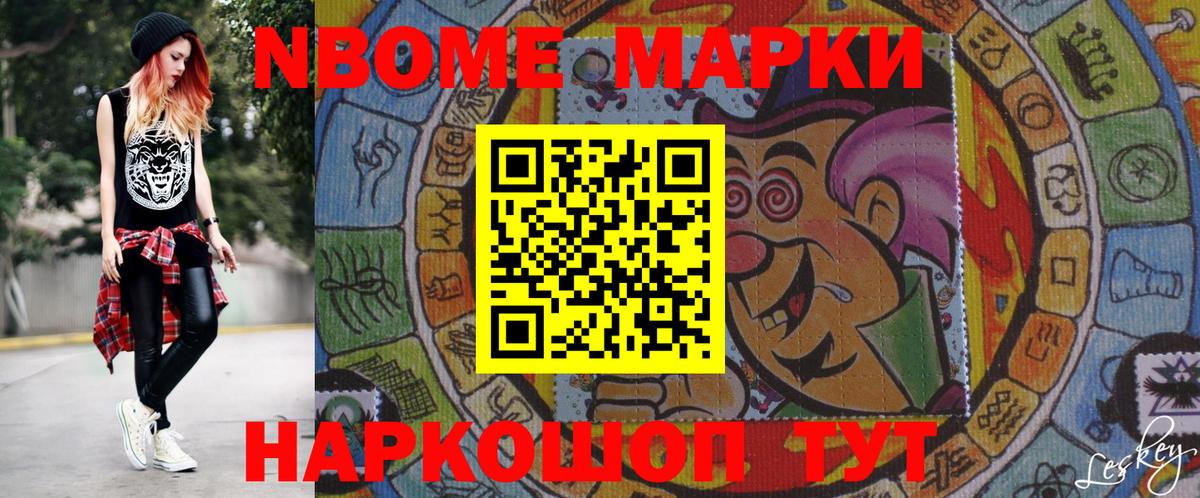 Марки NBOMe 1,8мг  Вход с VPN  Марки NBOMe 1,8мг  хочу наркоту  Самара 