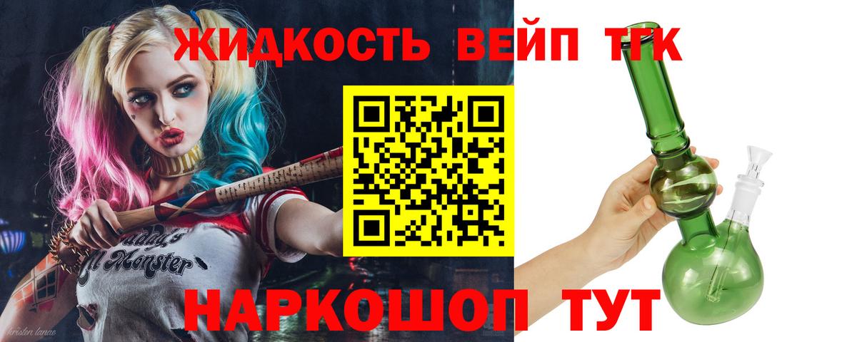 Дистиллят ТГК THC oil Самара